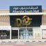 在Al Barsha South 1出售的 土地, Al Barsha South, Al Barsha