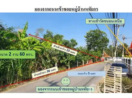 ขายที่ดิน ใน บ้านกรด, พระนครศรีอยุธยา, บ้านกรด