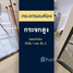 2 Bedroom Condo for sale at Origin Place Phetkasem, Bang Wa, Phasi Charoen, Bangkok, Thailand