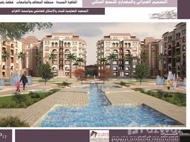 3 Habitación Apartamento en venta en Loaloa El Ahram, The 5th Settlement