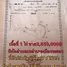  Land for sale in Taphong, Rayong, Taphong