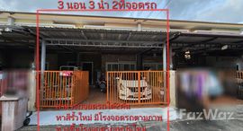 ยูนิตที่เหลืออยู่ในโครงการ ศรุตาวิลล์