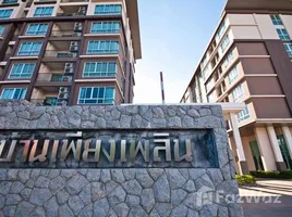 คอนโด สตูดิโอ ให้เช่า ในโครงการ บ้าน เพียง เพลิน, หนองแก, หัวหิน