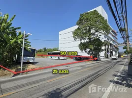 ขายที่ดิน ใน ท่าแร้ง, กรุงเทพมหานคร, ท่าแร้ง, บางเขน, กรุงเทพมหานคร