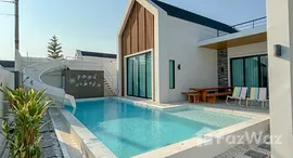 ยูนิตที่เหลืออยู่ในโครงการ โคซี่ มอนเต้ พูลวิลล่า หัวหิน