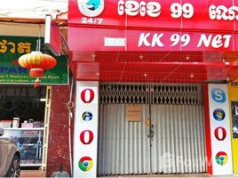 在Khalandale Mall, Srah Chak出售的开间 屋, Mittapheap