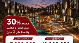Unidades disponibles en Longe Beach Residence Hurghada