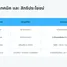 ขายที่ดิน ใน บ่อแฮ้ว, ลำปาง, บ่อแฮ้ว