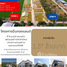 ขายที่ดิน ในโครงการ หมู่บ้านปิ่นทองแลนด์ แฟคทอรี่, ละหาร