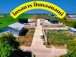 ขายที่ดิน ในโครงการ หมู่บ้านปิ่นทองแลนด์ แฟคทอรี่, ละหาร