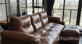 ยูนิตที่เหลืออยู่ในโครงการ เออร์บาโน ราชวิถี