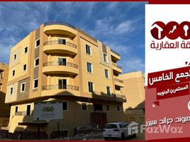 3 спален Кондо на продажу в Grand Cesar, South Investors Area, New Cairo City, Cairo, Египет