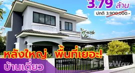 ยูนิตมือสองและให้เช่า