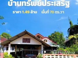 ขายวิลล่า 2 ห้องนอน ใน บ่อแฮ้ว, ลำปาง, บ่อแฮ้ว, เมืองลำปาง, ลำปาง, ไทย
