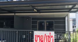 ยูนิตที่เหลืออยู่ในโครงการ แฟมิลี่ ซิตี้ โฮม 2