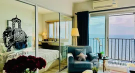 ยูนิตที่เหลืออยู่ในโครงการ Centric Sea