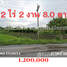  Земельный участок for sale in Nong Bua, Saraburi, Nong Bua, Ban Mo