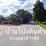 タイ で売却中 土地区画, ノンカタオ, ナホンタイ, Phitsanulok, タイ