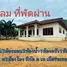 Land for sale in Chak Don, Rayong, Chak Don, Klaeng