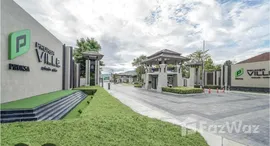 ยูนิตที่เหลืออยู่ในโครงการ พฤกษาวิลล์ 120 สนามบินเชียงใหม่