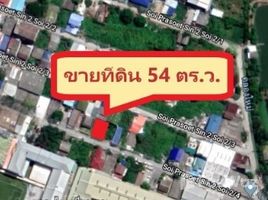  Земельный участок for sale in Самутпракан, Bang Phli Yai, Bang Phli, Самутпракан