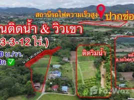 ขายที่ดิน ใน หนองสาหร่าย, นครราชสีมา, หนองสาหร่าย