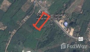 Земельный участок, N/A на продажу в Khlong Sok, Самуи 