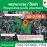  Земельный участок for sale in Suan Luang, Samut Sakhon, Suan Luang, Krathum Baen
