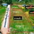  Land for sale in Taphong, Rayong, Taphong, Mueang Rayong, Rayong, Thailand