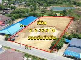 ขายที่ดิน ใน วังเย็น, นครปฐม, วังเย็น, เมืองนครปฐม, นครปฐม