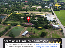  Terreno (Parcela) en venta en Tailandia, Nong Klap, Nong Bua, Nakhon Sawan, Tailandia