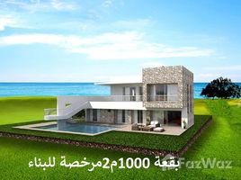  Land for sale in El Jadida, Doukkala Abda, Azemmour, El Jadida
