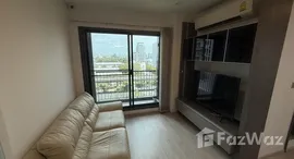 ยูนิตที่เหลืออยู่ในโครงการ ริทึ่ม รางน้ำ