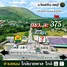  Земельный участок for sale in Khlong Ket, Lop Buri, Khlong Ket, Khok Samrong, Lop Buri