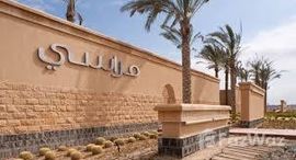  Marassi الوحدات المتوفرة في 