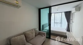 ยูนิตที่เหลืออยู่ในโครงการ เซอริโอ้ สุขุมวิท 50