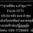  Land for sale in Pa Sak, Lamphun, Pa Sak