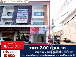ขายทาวน์เฮ้าส์ 2 ห้องนอน ใน บางช้าง, นครปฐม, บางช้าง, สามพราน, นครปฐม, ไทย