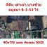  Земельный участок for sale in Tao Lao, Phra Nakhon Si Ayutthaya, Tao Lao, Bang Sai, Phra Nakhon Si Ayutthaya