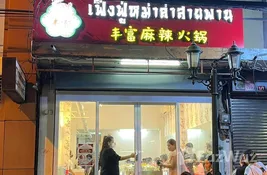 4 bedroom Shophouse for sale at in Bangkok, Thailand