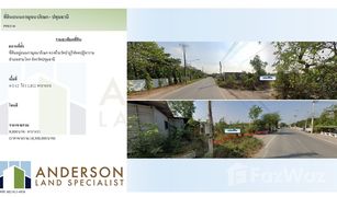 N/A Land for sale in Khlong Khwai, Pathum Thani 