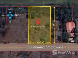  Land for sale in Thailand, Lak Chai, Lat Bua Luang, Phra Nakhon Si Ayutthaya, Thailand