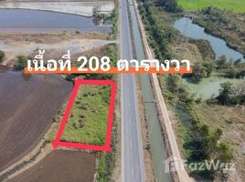 ขายที่ดิน ใน หนองโน, สระบุรี, หนองโน, เมืองสระบุรี, สระบุรี, ไทย