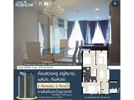 2 спален Квартира на продажу в Noble Ploenchit, Lumphini