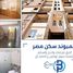 3 chambre Appartement à vendre à Sakan Masr EMPC Compound., 6 October Compounds, 6 October City, Giza