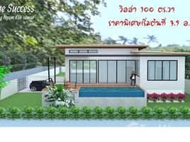 2 Bedroom House for sale at The Success Villas Taling Ngam, Taling Ngam