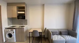 ยูนิตที่เหลืออยู่ในโครงการ เนีย บาย แสนสิริ