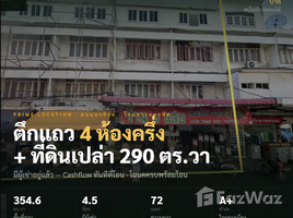 ขายพื้นที่ค้าปลีก ใน มหาชัย, สมุทรสาคร, มหาชัย, เมืองสมุทรสาคร, สมุทรสาคร