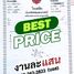  Земельный участок for sale in Ban Khong, Супанбури, Ban Khong, U Thong, Супанбури