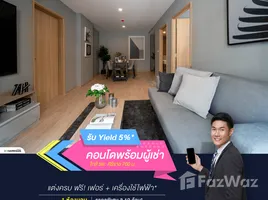 1 Bedroom Condo for sale at The MOST Itsaraphap, Sirirat, Bangkok Noi